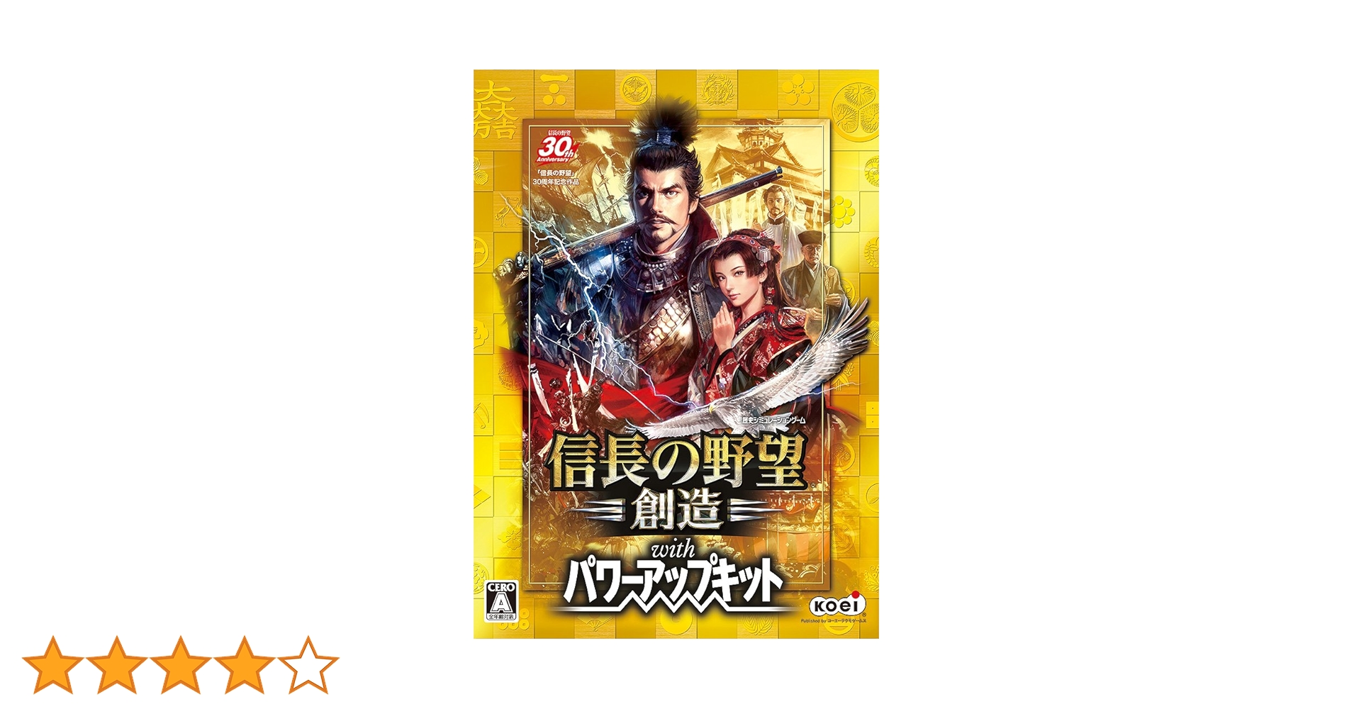 Amazon.co.jp: [Steam] 信長の野望・創造 with パワーアップキット